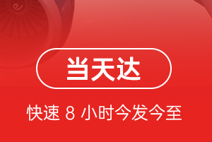 揭阳潮汕机场邮寄航空货运公司【机场